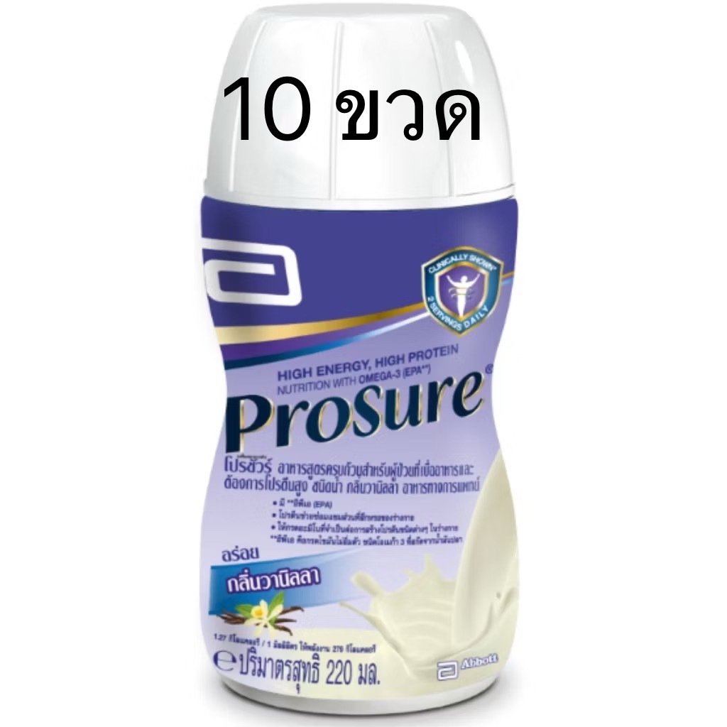 PROSURE 10 ขวด อาหารสูตรครบถ้วนชนิดน้ำกลิ่นวานิลลา 220 มล. PROSURE Vanilla 220ml สำหรับผู้ป่วยมะเร็ง