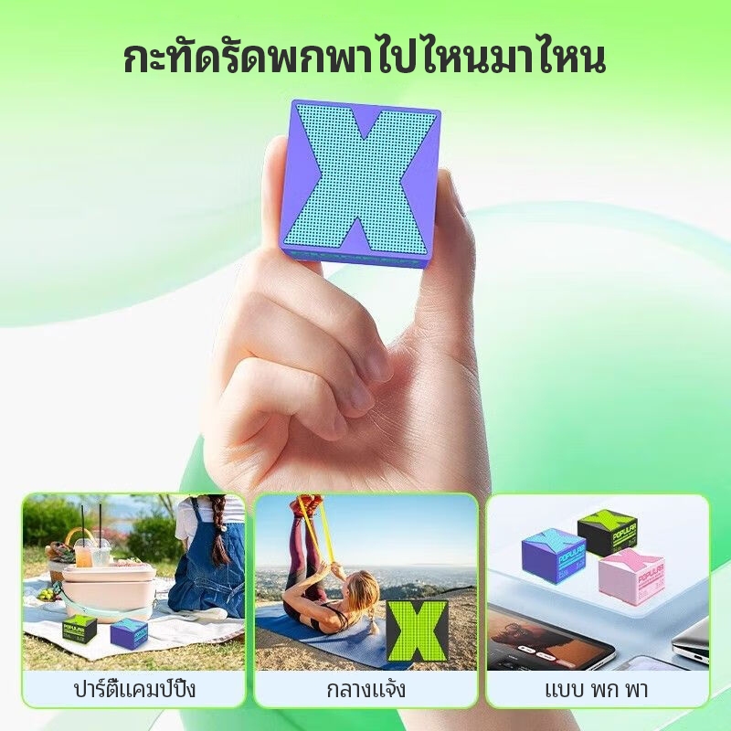 AIODIY ถุงเก็บของ ลำโพงบลูทูธ Mini Bluetooth Speaker X1 ลำโพงไร้สาย มินิ พกพาสะดวก คุณภาพเสียงเซอร์ราวด์ 360°