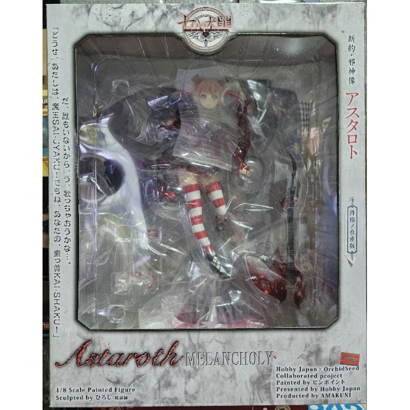 The Seven Deadly Sins Astaroth Melancholy 1/8