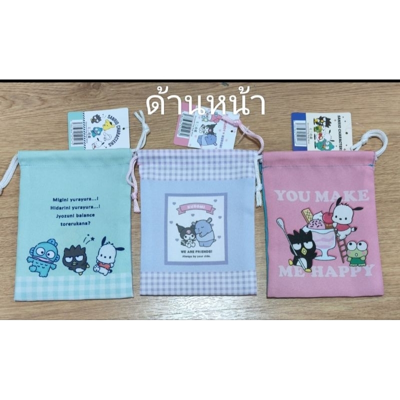 (ไลฟ์ ลด50%) ของแท้จากญี่ปุ่น กระเป๋าผ้าหูรูด Sanrio