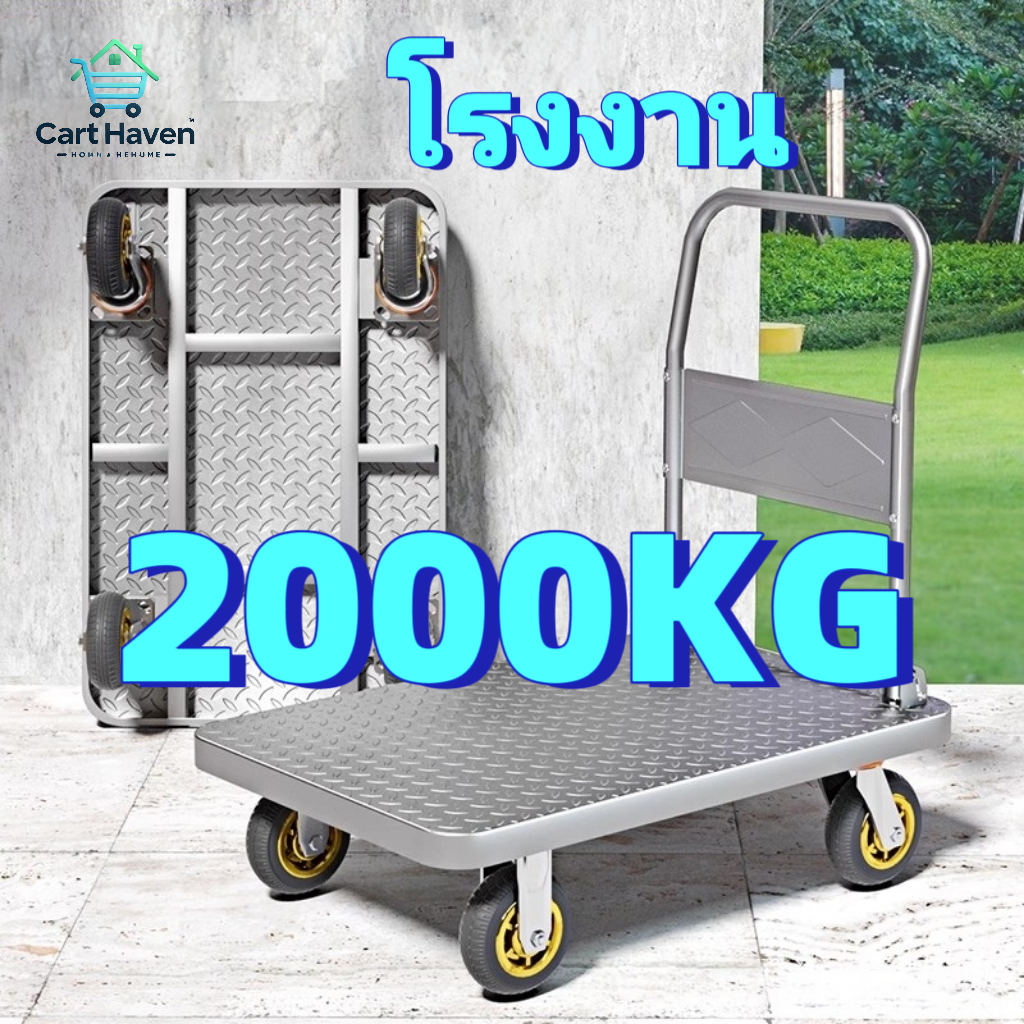 รถเข็น รถเข็นของ รถเข็นพับได้ รถเข็น4ล้อ รถลาก รถเข็นของอเนกประสงค์200-2000KG