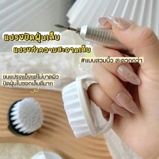 จัดส่งทันที ♡ Nail Cleaning Brush แปรงทำความสะอาดมือ แปรงทำความสะอาดเล็บ
