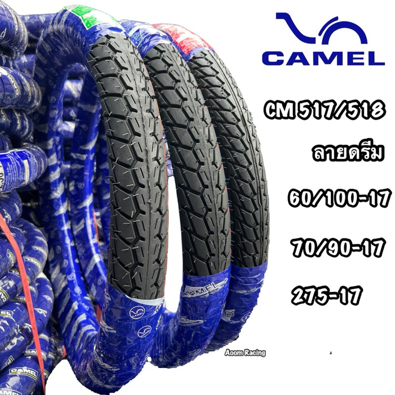 ยางนอกคาเมล CM517/518 ลายดรีม ดอกยางเเน่นๆเเก้มสูงขอบ17ยางปีใหม่