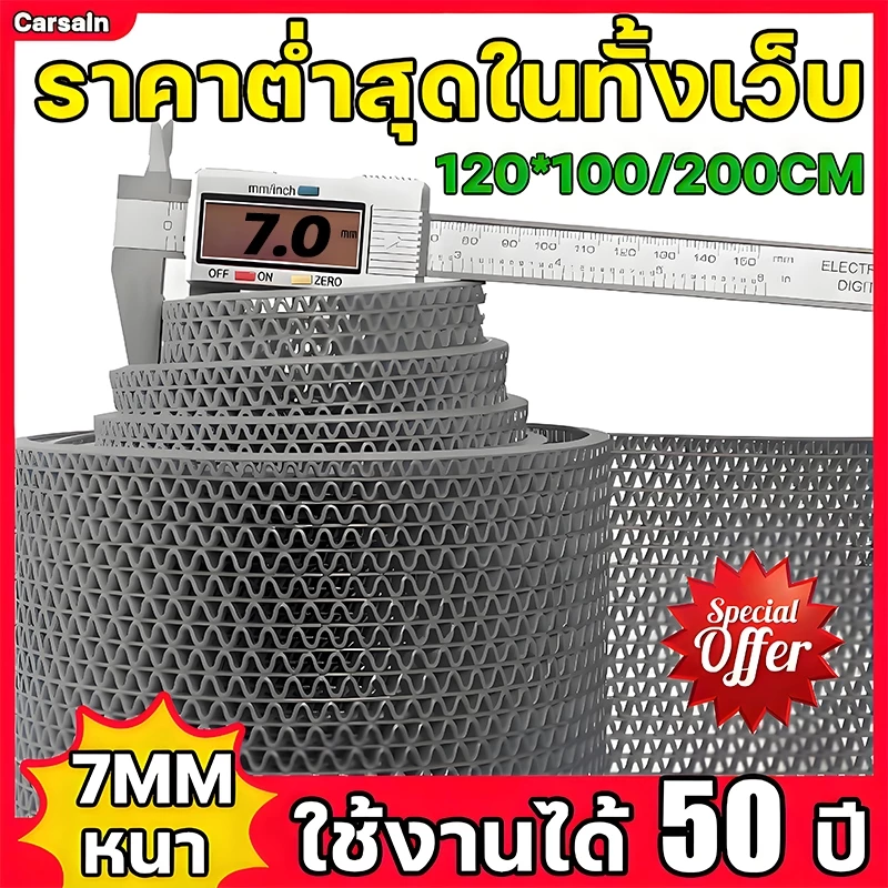 แผ่นกันลื่น แผ่นกันลื่นในห้องน้ำ PVC หนา7mm 90*100/200CMแผ่นยาง แผ่นปูพื้นห้องน้ำ ยางกันลื่นในห้องน้ำ แผ่นกันลื่นห้องน้ำ