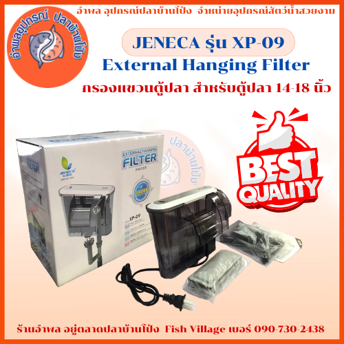 Jeneca External Hanging Filter กรองแขวนคุณภาพดี (ของแท้ รูปที่ 8