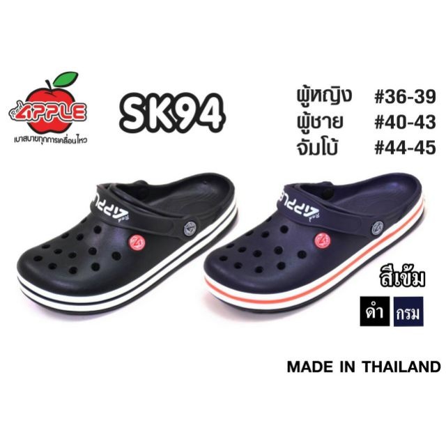 Red apple รุ่นSK94 รองเท้าหัวโต size 36-45 สีดำ/กรม ของแท้ 100%