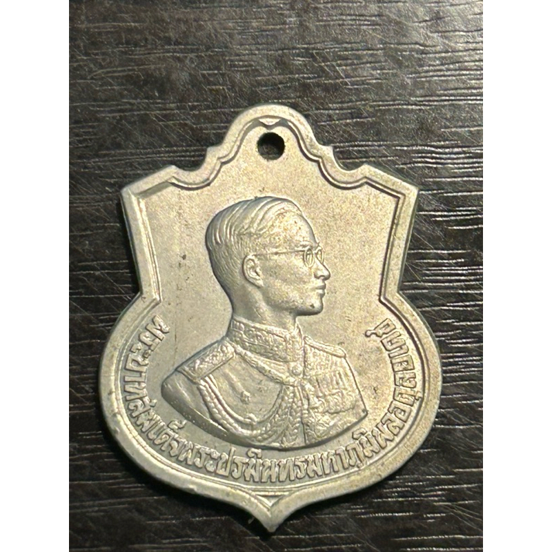 เหรียญอนุสรณ์มหาราช รัชกาลที่ 9 ครบ 3 รอบ ปี 2506