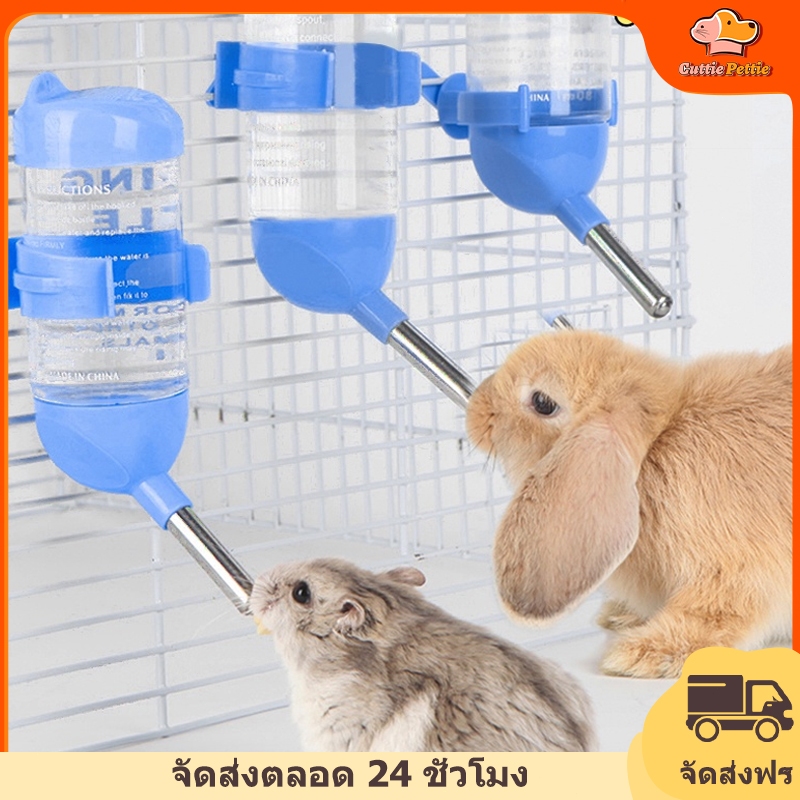 Cuttie Pettie 80ml หนูแฮมสเตอร์กระต่ายกระรอกขวดนมน้ำชุดอุปกรณ์สัตว์เลี้ยง
