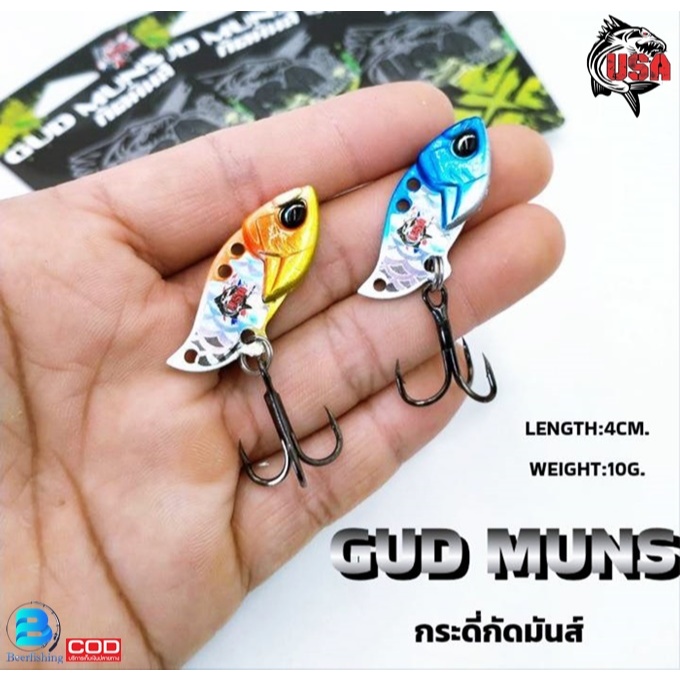 กระดี่ตกปลา กระดี่เหล็ก (กัดมันส์) GUDMUNS By USA&BPO ขนาด4ซม./หนัก10กรัม.