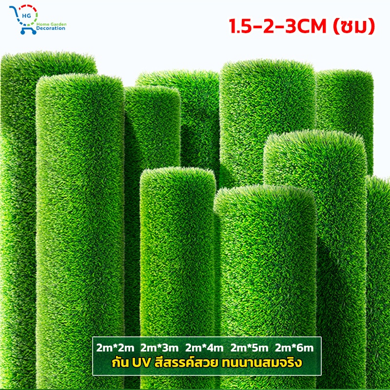 หญ้าเทียม หญ้าปลอม หญ้าแผ่นปูพื้น  หญ้าสูง:1-3cmตกแต่งสวน สีเหมือนจริง  อายุการใช้งาน10ปี