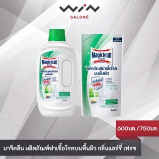 มาจิคลีน ผลิตภัณฑ์ฆ่าเชื้อโรคบนพื้นผิว กลิ่นแอร์รี่ เฟรช แบบ…