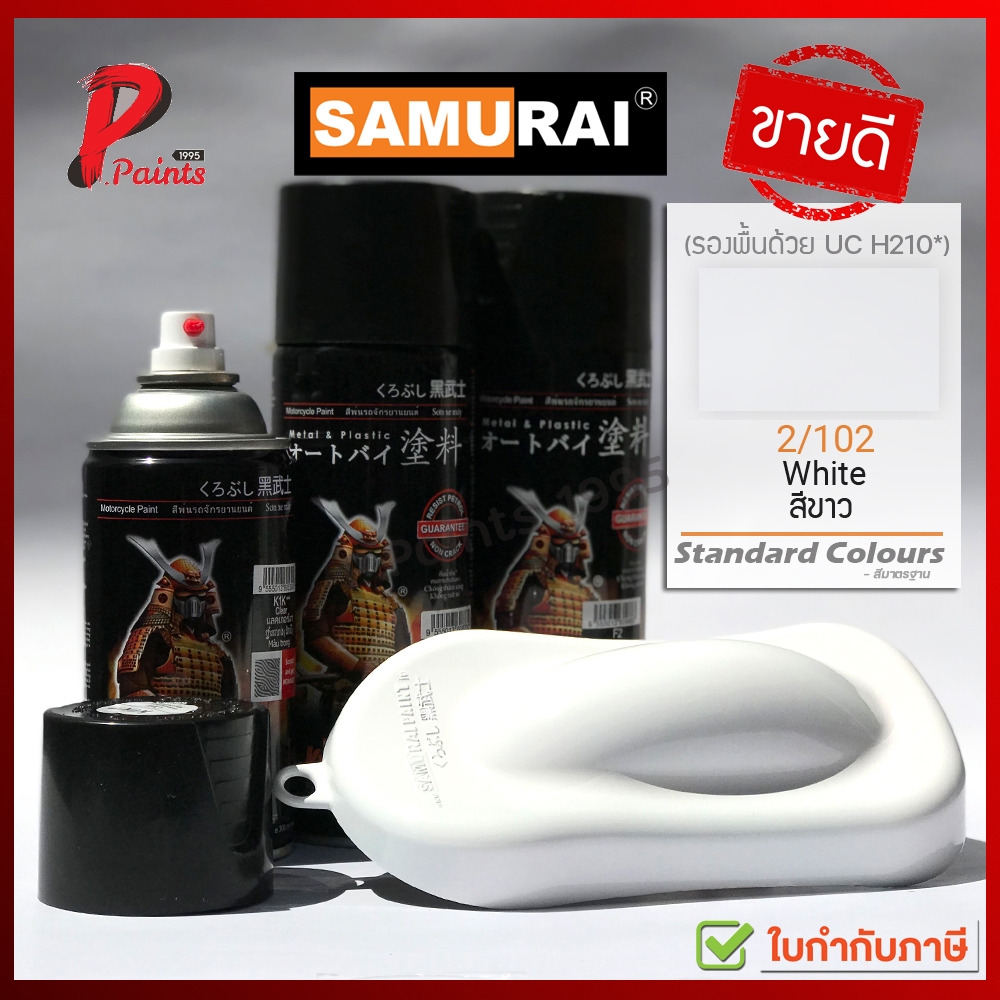สีสเปรย์ซามูไร 2/102 สีขาว ขาวเงา ขาว สีซามูไร สีพ่นรถ ซ่อมสีรถ SAMURAI PAINT White Glossy color รูปที่ 5