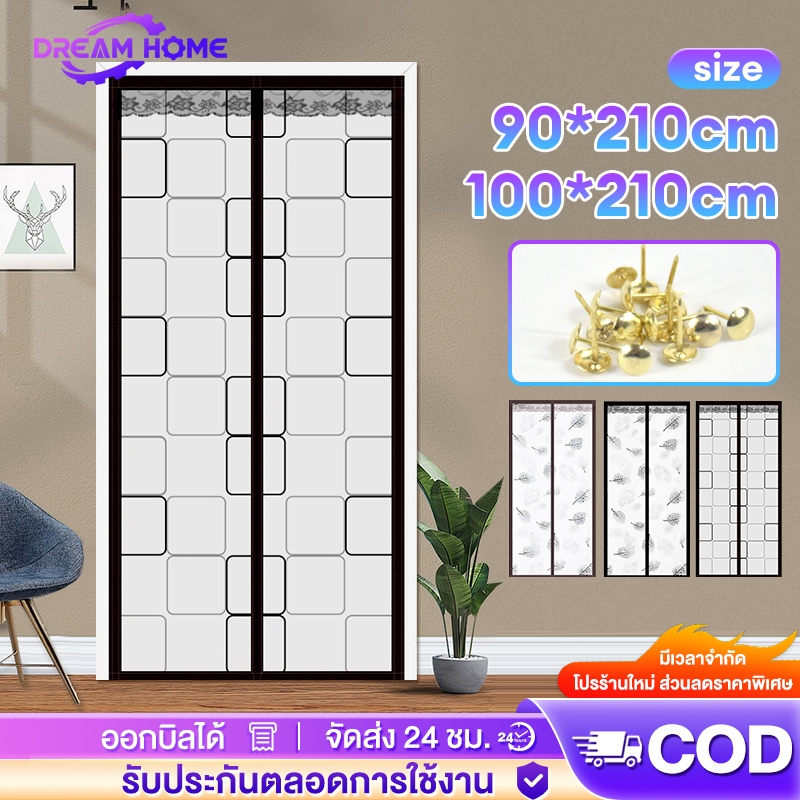 DMH ม่านกันแอร์ ผ้าม่านกันแอร์ 90X210/100X210 ซม. 16 คู่ ม่านประตูไฟเบอร์กล้วยโฉมทั้งชุด
