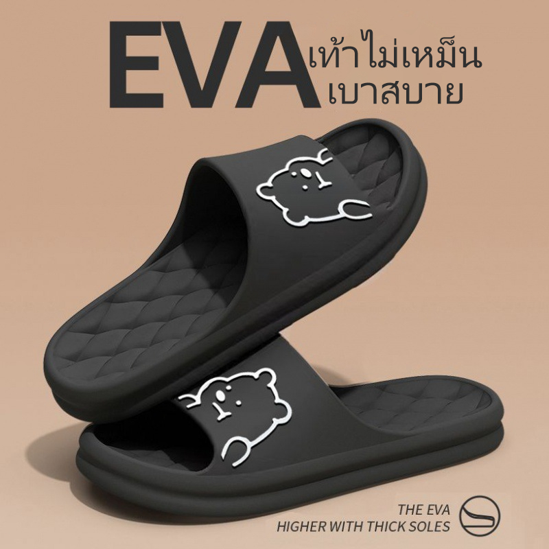 รองเท้าแตะ รองเท้าแตะ รุ่นยาง EVA กันลื่น รองเท้าแตะลายหมีน่ารัก