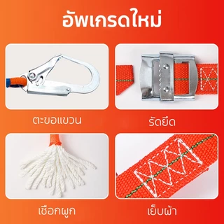 รับน้ำหนักได้ 1200 กิโลกรัม HX เข็มขัดนิรภัยแบบเอวเดียว การทำงานบนที่สูง เซฟตี้เบลท์ เข็มขัดกันตก Safety Belt