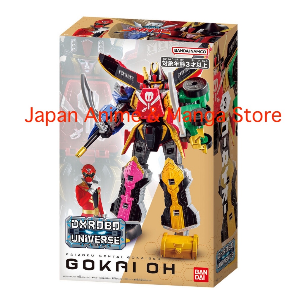 Bandai (BANDAI) DXROBO UNIVERSE Gokaio Super Sentai Series Kaizoku Sentai Gokaiger
