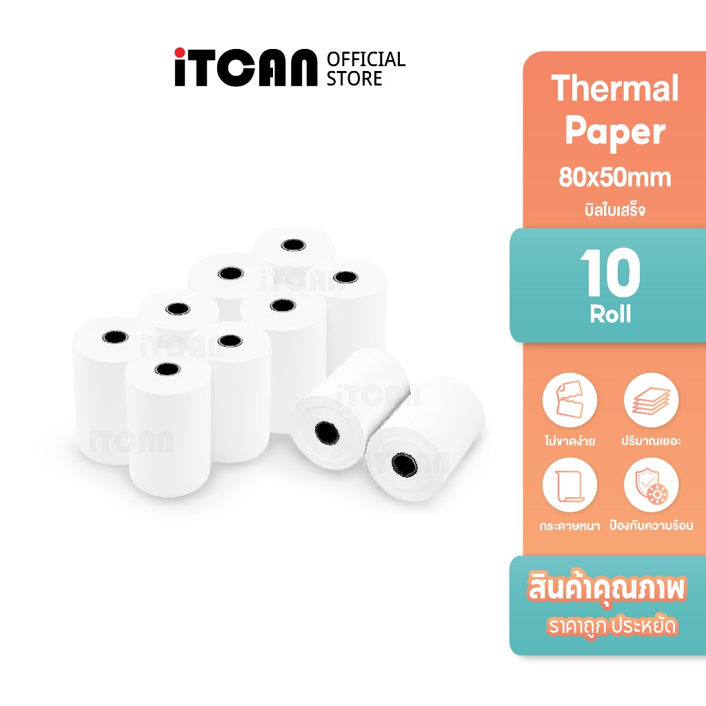 iTCAN กระดาษความร้อน 80×50 65gsm 10ม้วน กระดาษใบเสร็จ พิมพ์ความร้อน Thermal Paper