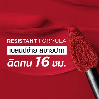 L'Oreal Paris Infallible Matte Resistance Lipstick เนื้อสีสดชัด สัมผัสบางเบา เกลี่ยง่าย สบายปาก 5ML.