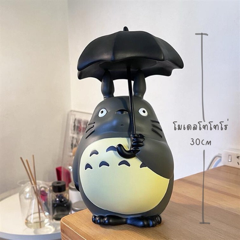 พร้อมส่งด่วน - โมเดลโทโทโร่ถือร่ม 30 ซม โมเดลโตโตโร่ TOTORO (ไม่ได้เป็นออมสินนะคะ)