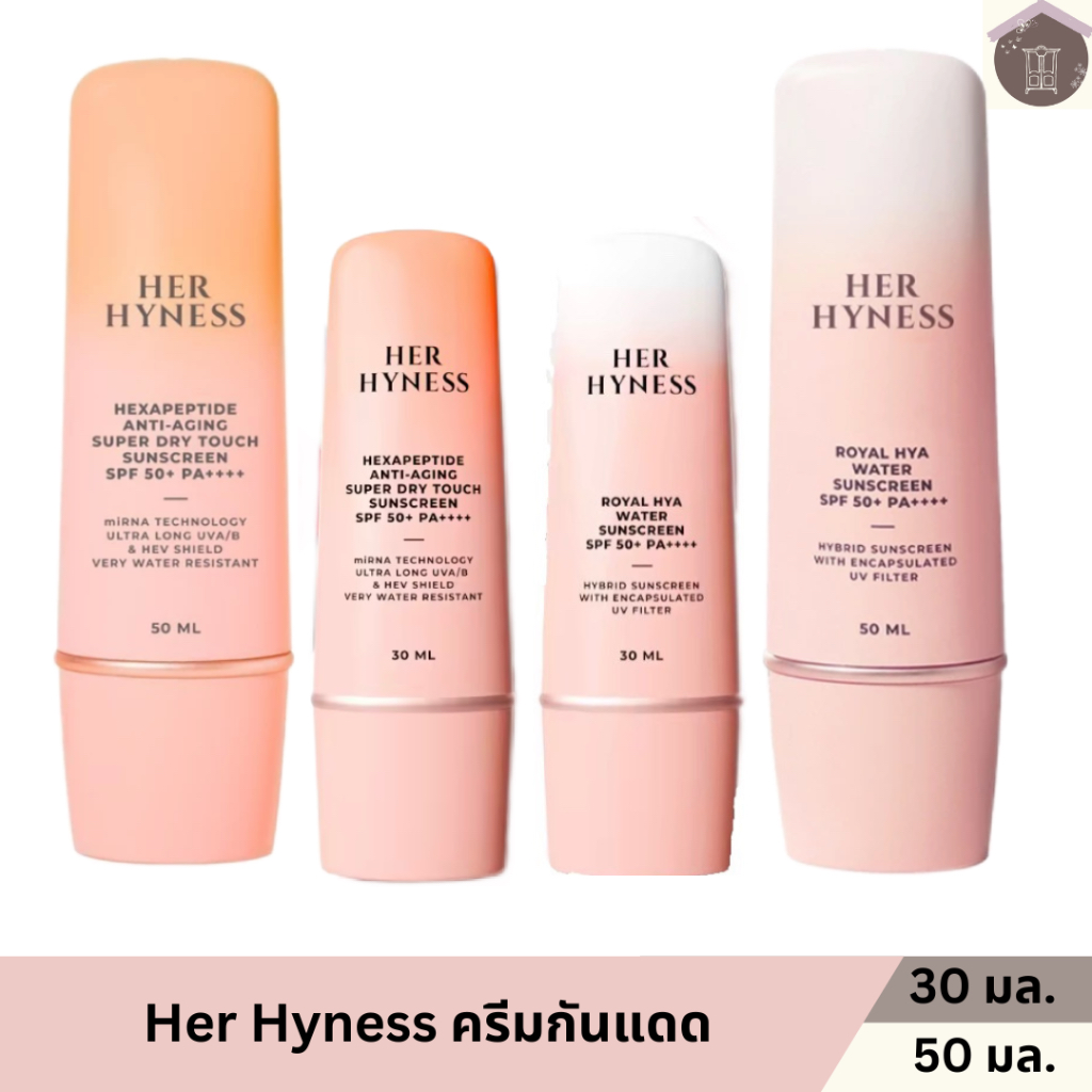Her Hyness Royal Hya Water, Hexapeptide Anti-Aging Super Dry Touch Sunscreen SPF 50+ PA++++ เฮอ ไฮเนส ครีมกันแดด