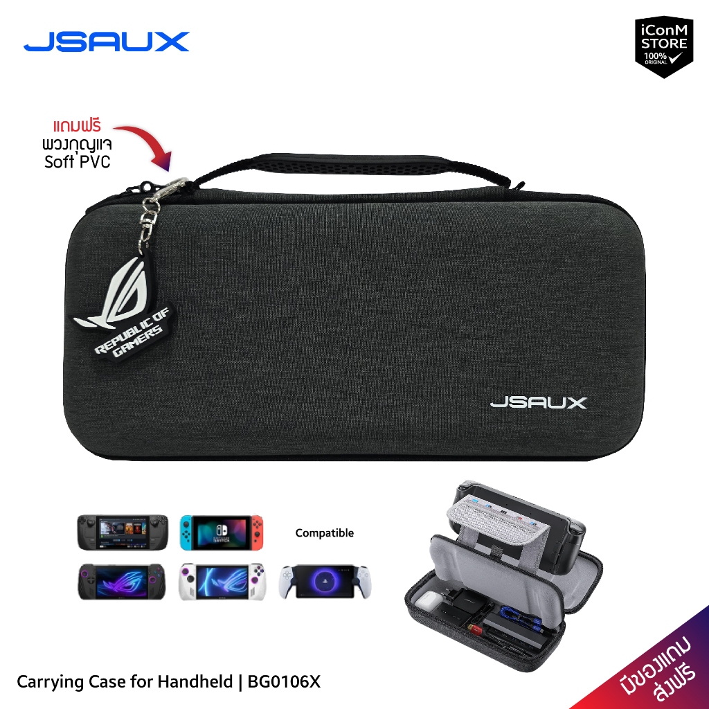 [พร้อมส่ง] JSAUX - Carrying Case for Handheld [BG0106X] กระเป๋าสำหรับ ROG Ally, Steam Deck [สินค้าแท