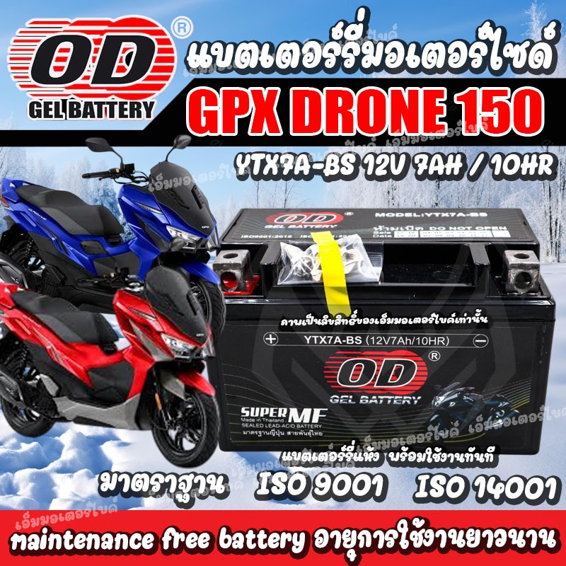 ไฟแรง แบตเตอรี่ Gpx Drone 150 ทุกรุ่น จีพีเอ็กซ์ โดรน 150 ทุกรุ่น แบตเตอรี่ OD 12V-7Ah แบตเตอรี่ไทยมาตรฐานส่งออก

<p>“><center></p>
<h4></h4>
<p><p><font color=
