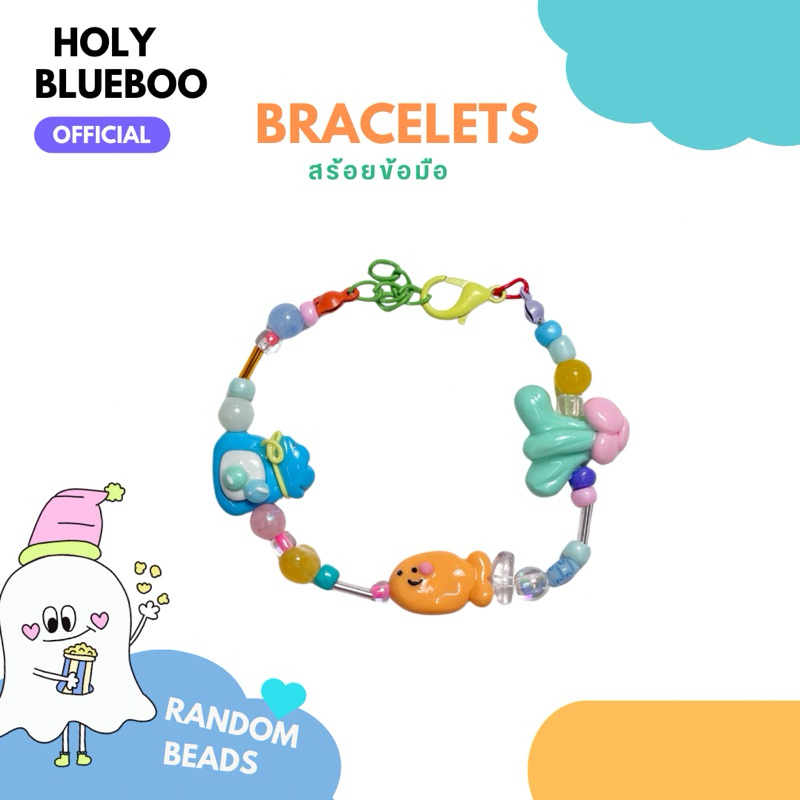 สร้อยข้อมือ sea life ลูกปัดพร้อมจี้ดินปั้น holy’s bracelets