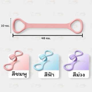 Resistance Bands ยางยืดออกกำลังกาย ยางยืดโยคะ ออกกำลังกายง่ายๆ