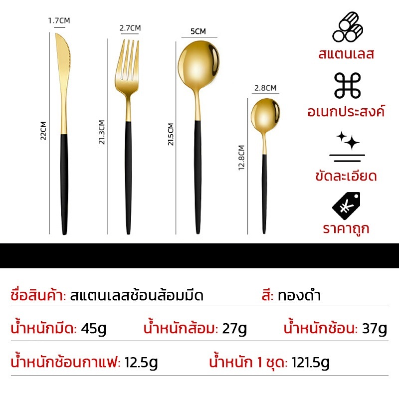 ชุดช้อนส้อมระดับไฮเอนด์ เกาหลี มีดสเต็ก ช้อน ส้อม ช้อนกาแฟ 316 ช้อนส้อมสแตนเลส - รูปที่ 7