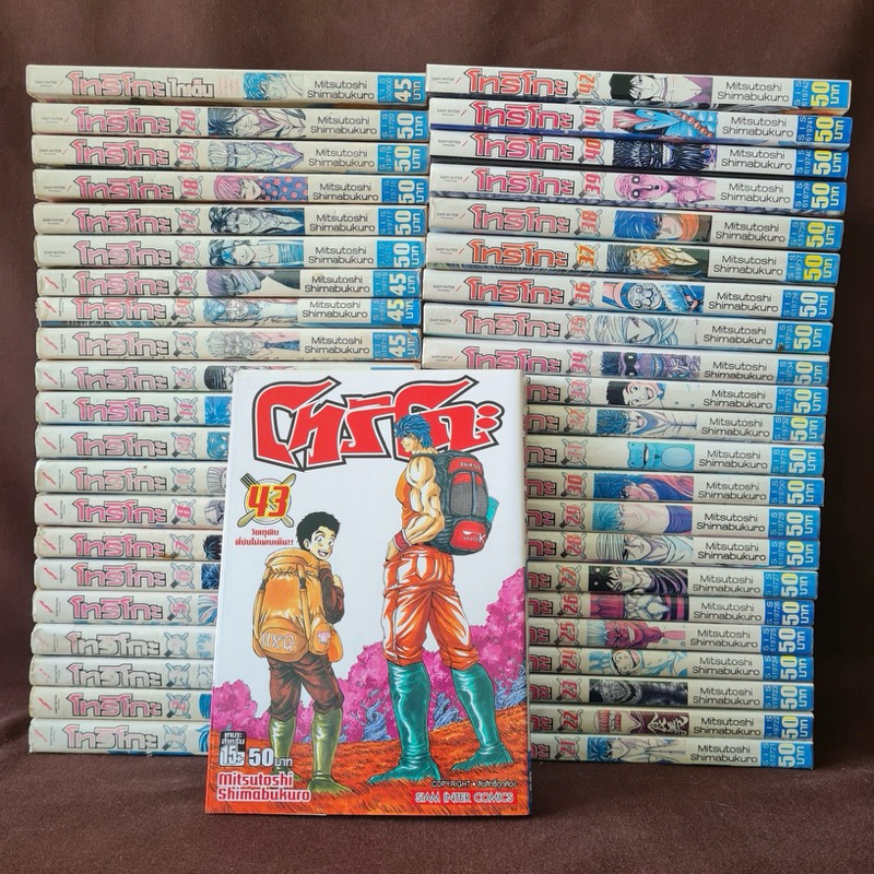 การ์ตูนญี่ปุ่น มังงะ Toriko โทริโกะ นักล่าอาหาร เล่ม 1-43 + โทริโกะ ไกเด็น (แถม) (มือสอง สภาพเช่า)