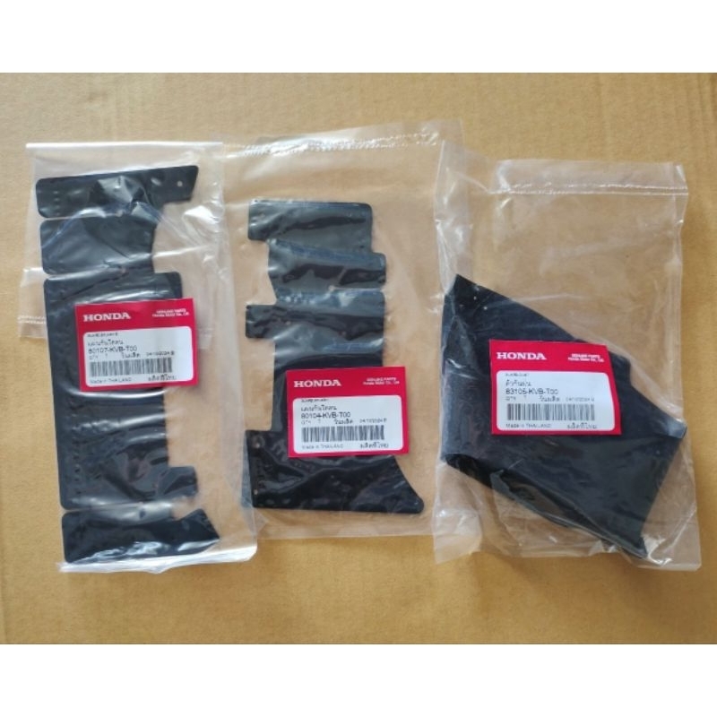 ยางกันโคลน แผ่นกันโคลน  แผ่นปิด กันโคลน Click 110i (ราคา3ชิ้น)