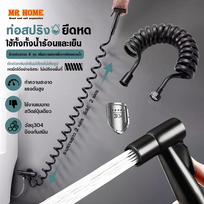 หัวฉีดชำระ ชุดฉีดชำระ แรงดันสูง สายฉีดชำระ แบบสปริง สายฉีด สายน้ำดี ท่ออาบน้ำแบบยืดหดได้ ชุดปืนฉีดชําระสแตนเลสชักโครก