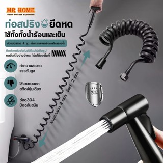 หัวฉีดชำระ ชุดฉีดชำระ แรงดันสูง สายฉีดชำระ แบบสปริง สายฉีด ส…