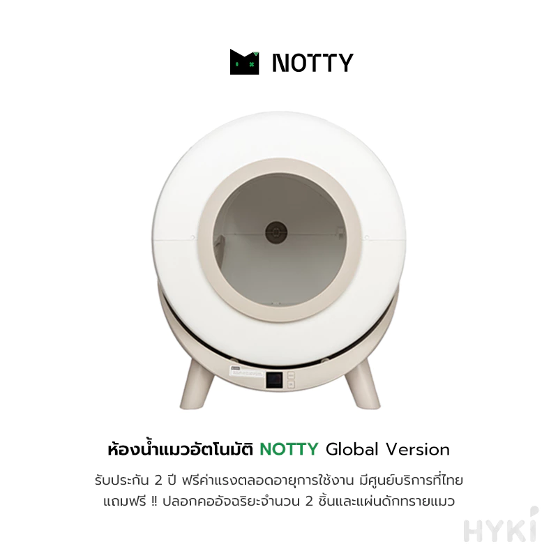 HYKI - NOTTY Global Version - ห้องน้ำแมวอัตโนมัติ NOTTY by HYKI