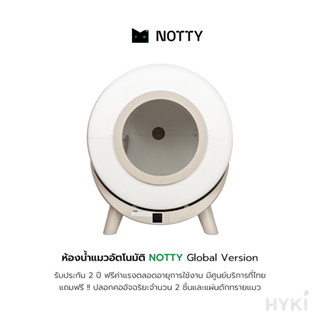 HYKI - NOTTY Global Version - ห้องน้ำแมวอัตโนมัติ NOTTY by H…