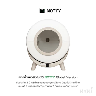HYKI - NOTTY Global Version - ห้องน้ำแมวอัตโนมัติ NOTTY by HYKI