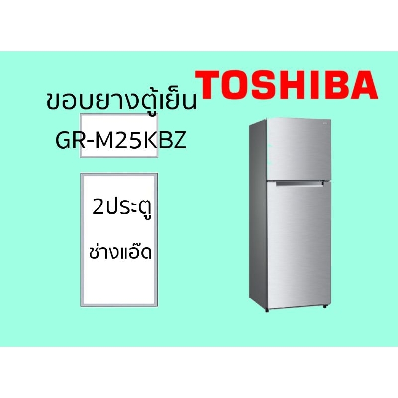 ขอบยางตู้เย็นTOSHIBAรุ่นGR-M25KBZ