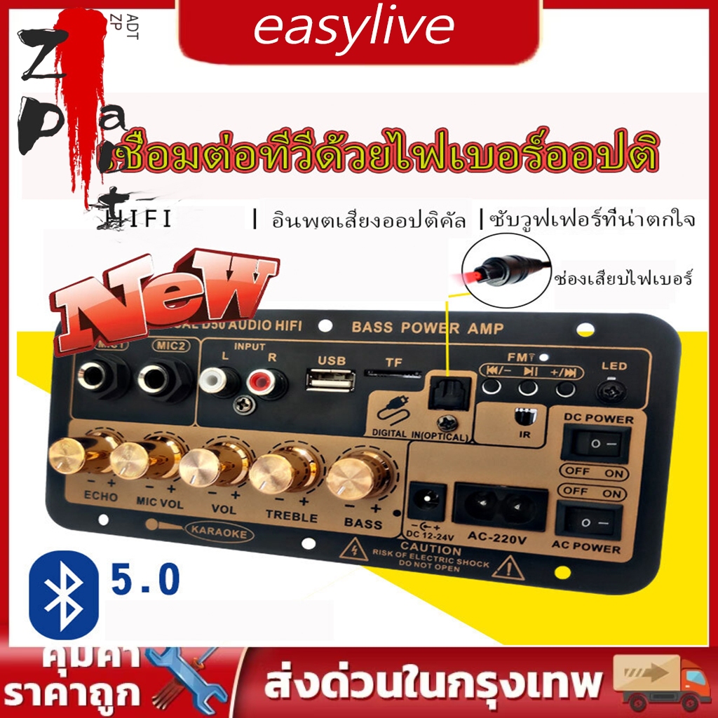 แอมป์จิ๋ว แอมป์บลูทูธ แอมป์ขยายเสียง เครื่องขยายเสียง บลูทูธ usb Amplifiers โมแรงๆ 12/24/220V