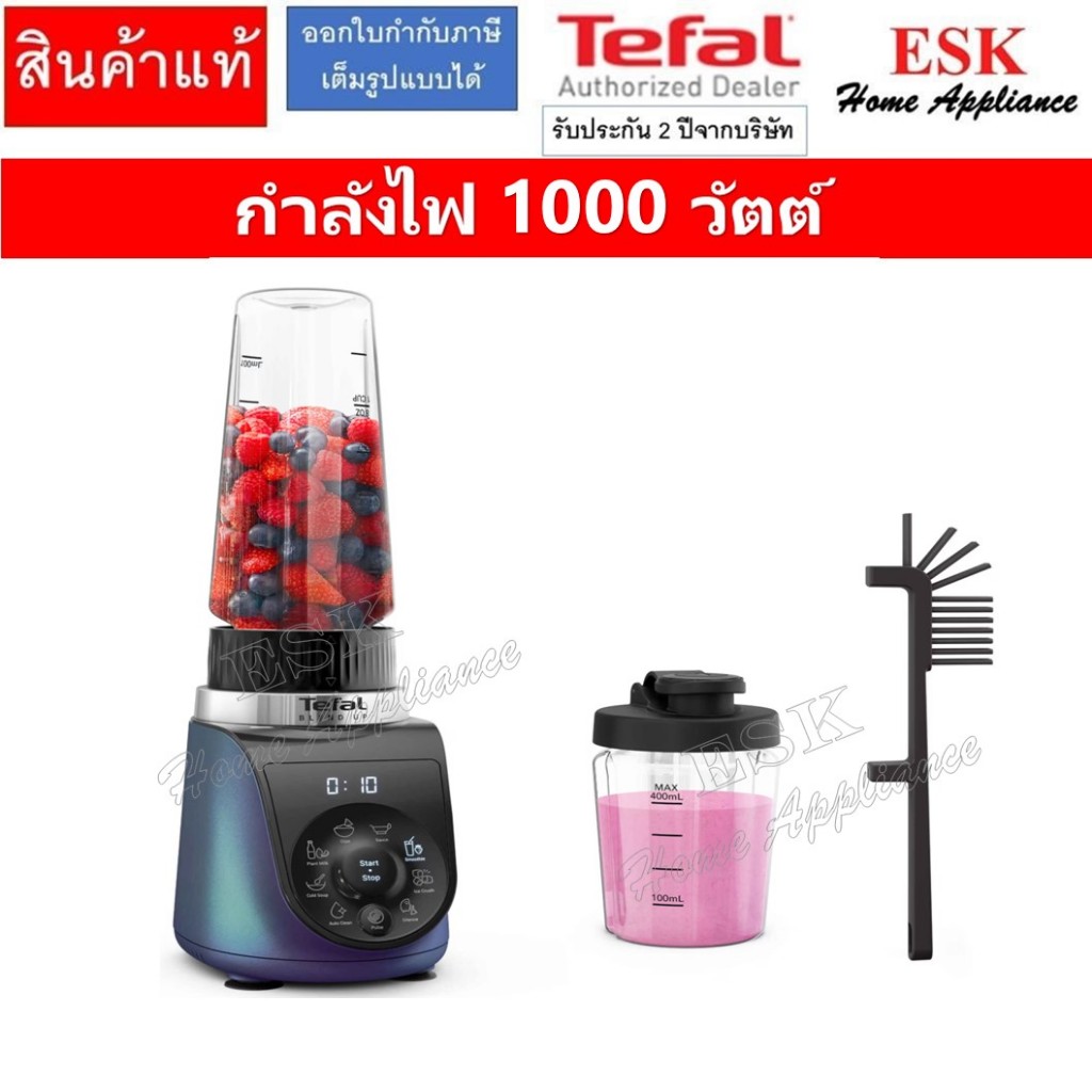 เครื่องปั่นน้ำผลไม้ TEFAL BL19H4F0 BL19H4 ขนาด 0.70 ลิตร