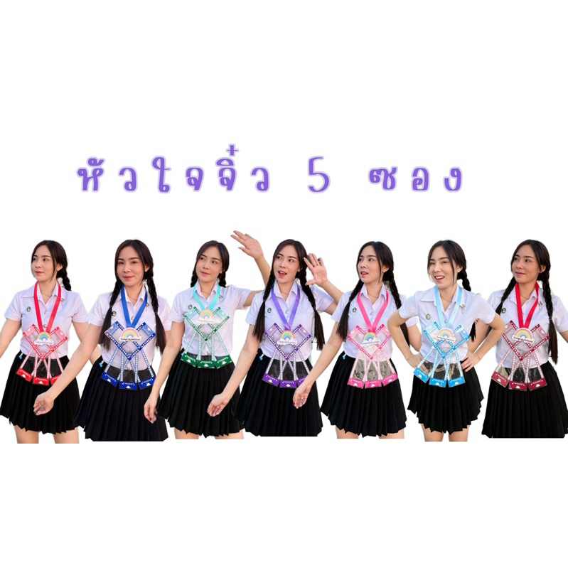 (13) >> พวงมาลัยใส่ธนบัตรซองพิมพ์ลาย congrats. หัวใจจิ๋ว (5 ซอง)