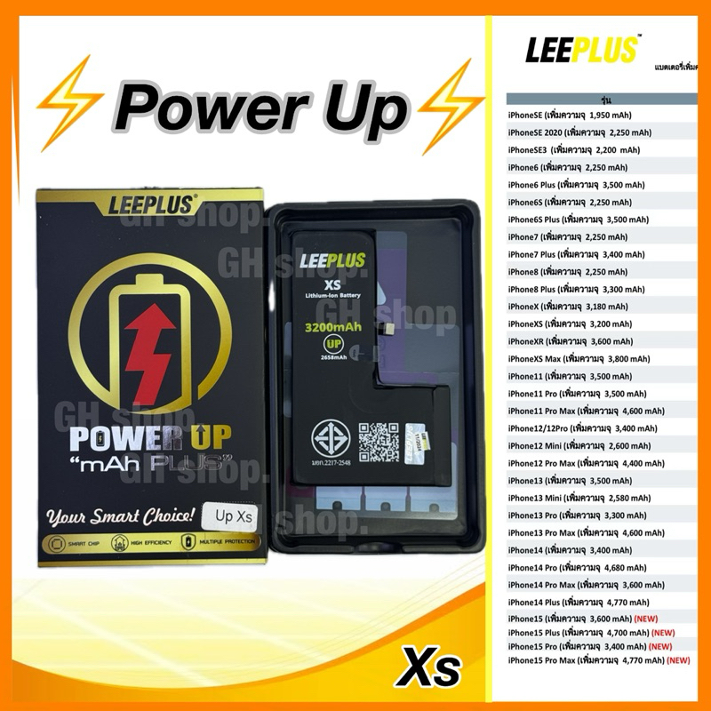 แบตเตอรี่(เพิ่มความจุ) สำหรับ Xs XS ยี่ห้อ leeplus แถมไขควง/กาวติดแบต