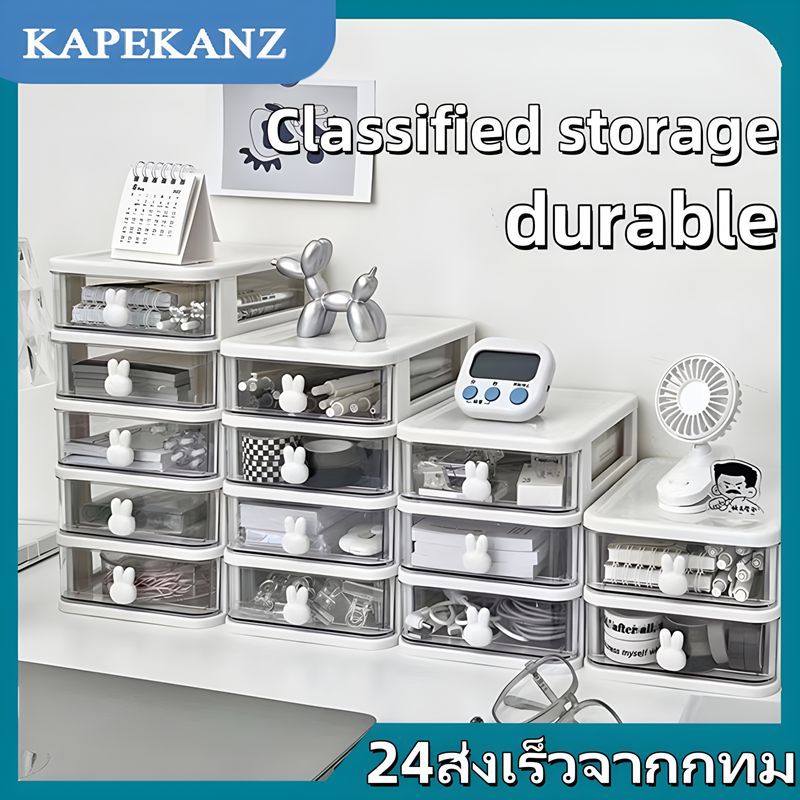 KAPEKANZ,ส่งใน24 ชม,กล่องเก็บของกระต่ายการ์ตูน,ลิ้นชักตั้งโต๊ะ กล่องเก็บของกล่องเก็บเอนกประสงค์แบบมีลิ้นชัก 2/3/4/5ชั้น
