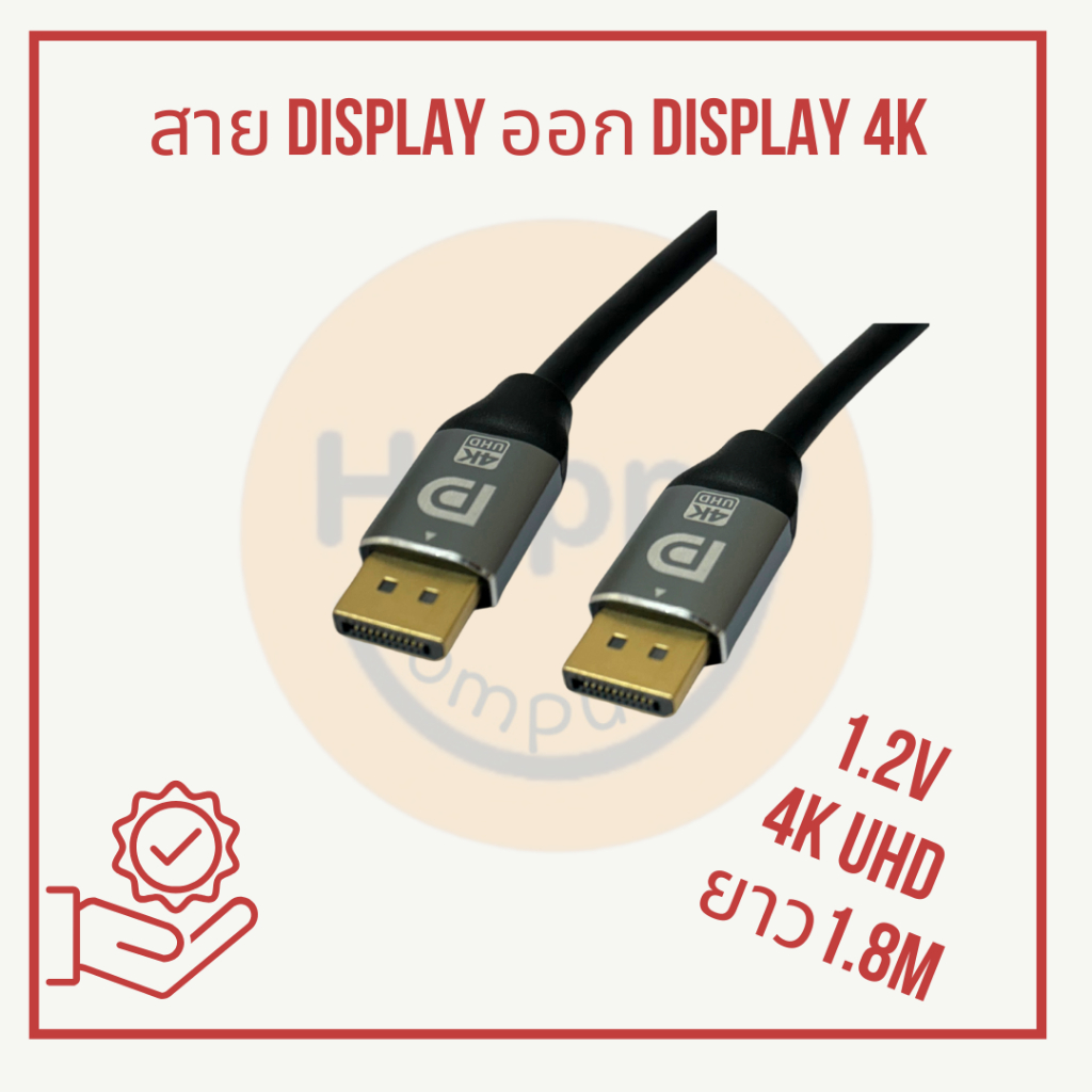 [พร้อมส่ง] สาย Display ออก Display 4K UHD 1.2V ยาว1.8m