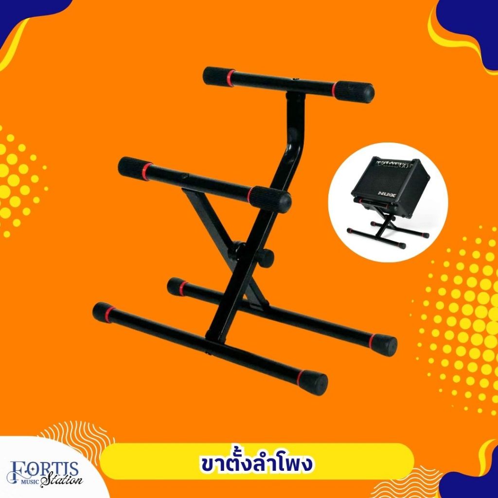 Aweda ขาตั้งลำโพง ขาตั้งตู้แอมป์ รุ่น GAS-04 Amplifier Stand