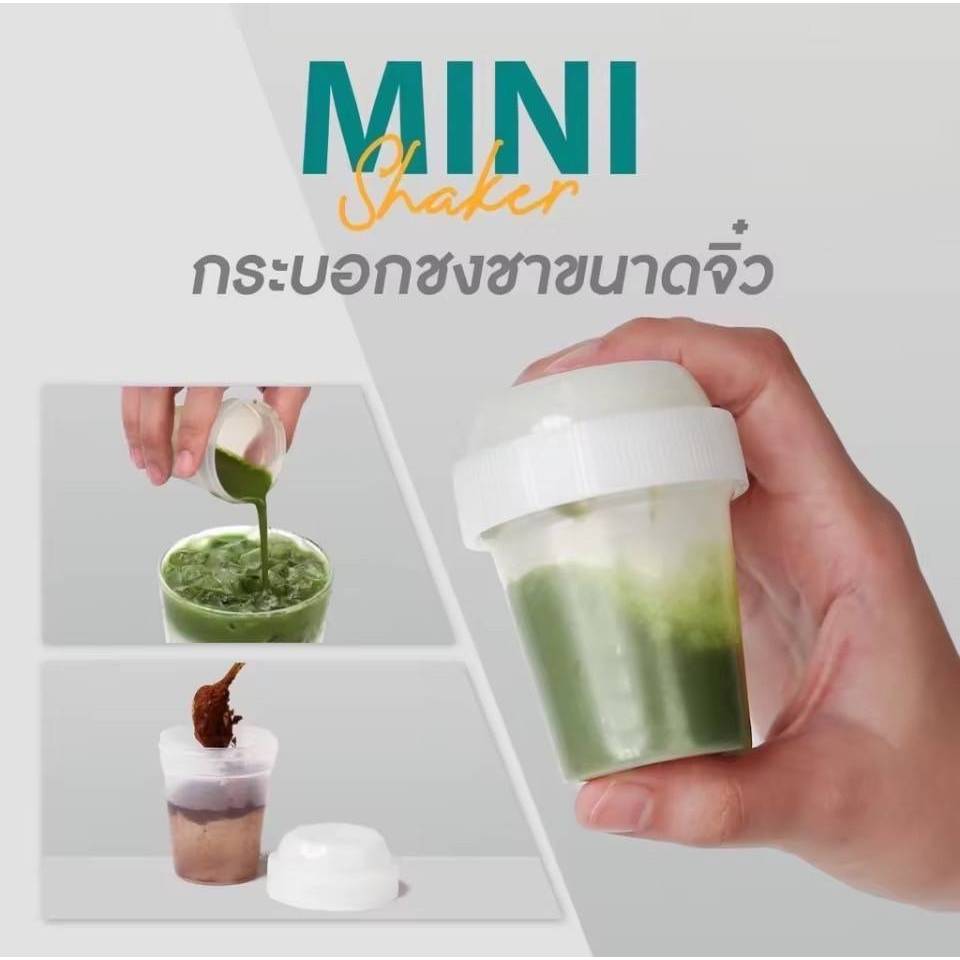 แก้วเขย่าชา แก้วเชคชา Matcha Mini Shaker5.5×7.5. cm