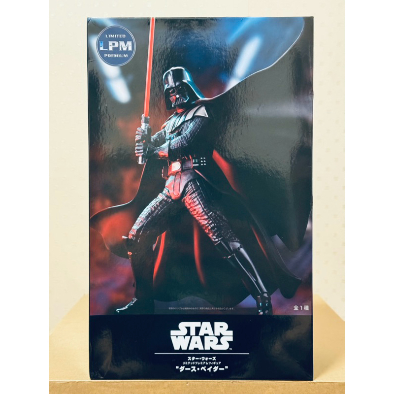 Star Wars - Darth Vader - LPM Figure (SEGA) มือ1 ของใหม่