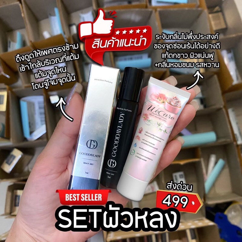 (ปิดชื่อสินค้า/แพคเกจใหม่) GD หัวเชื้อน้ำหอมฟีโรโมน 7ml. แบบสเปรย์ 30 ml. แบรนด์ Gooddaylady ของแท้ - รูปที่ 6