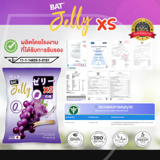 เจลลี่คุมหิว BAT™️ Jelly XS 0% อร่อย เคี้ยวหนึบ ทานเพลิน สูตรไม่มีแคล น้ำตาล