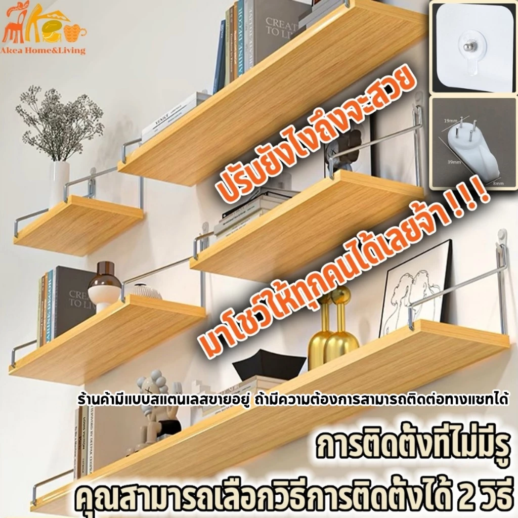 ไม่ต้องเจาะ ชั้นวางไม้ 60cm ชั้นวางติดผนัง ไม้แขวนผนัง สำหรับวางไวไฟ พระ ติดผนัง router wifi แบบหนา หิ้งพระ พร้อมส่ง thumbnail 9
