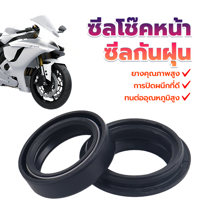 ซีลโช๊คหน้า/ซีลกันฝุ่นดุมล้อ งานเกรด A ใช้ทนทาน ไม่รั่วซึมง่าย สำหรับ รุ่นWAVE/DREAM/NOVA/TENA/SONIC/FINO/CLICK/SCOOPY